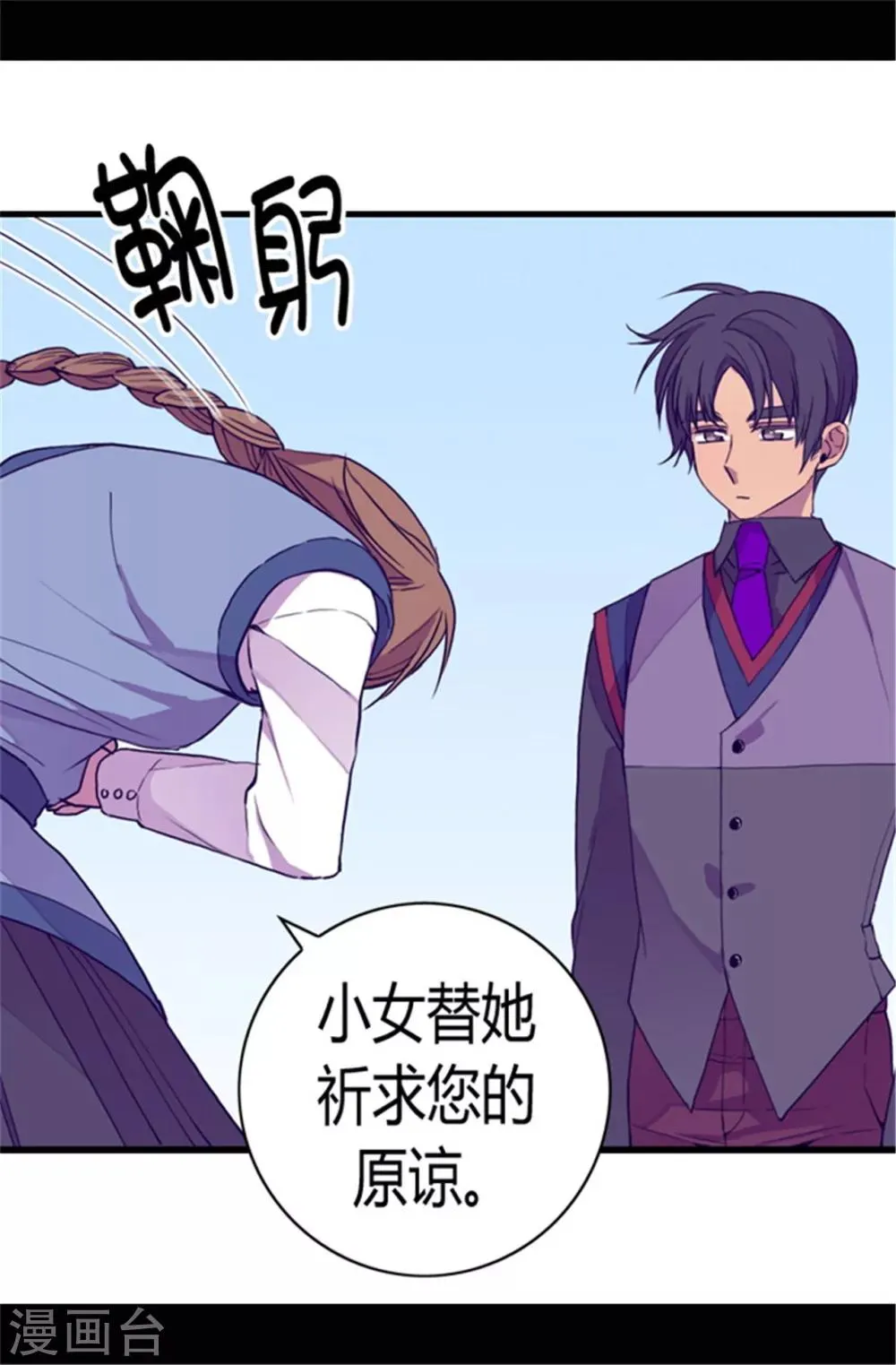 第69话 她的误会 第4页