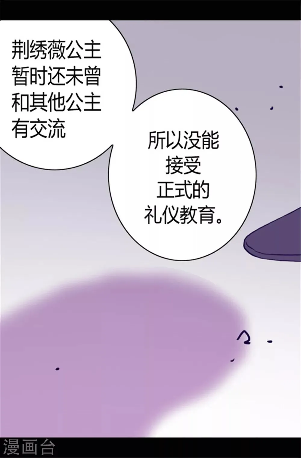 第69话 她的误会 第5页