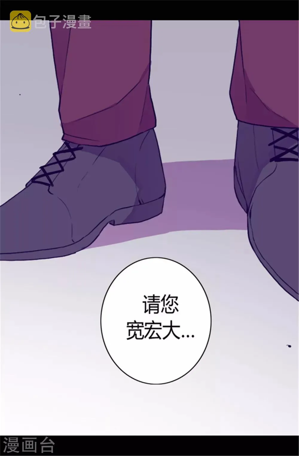 第69话 她的误会 第6页