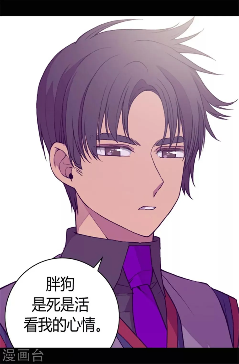 第69话 她的误会 第8页
