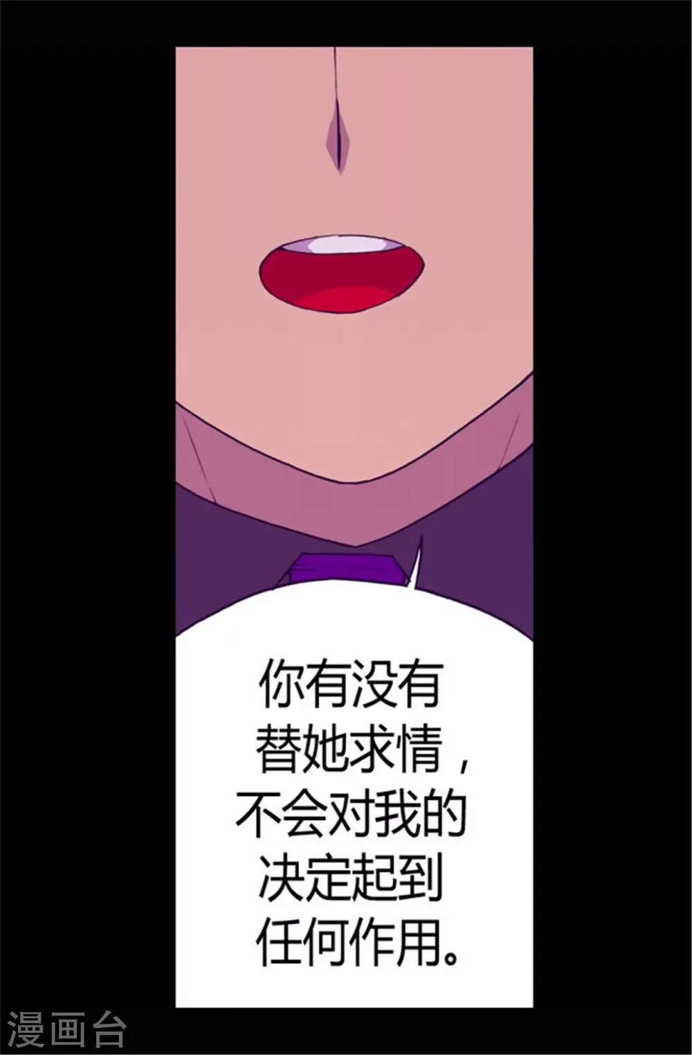 第69话 她的误会 第9页