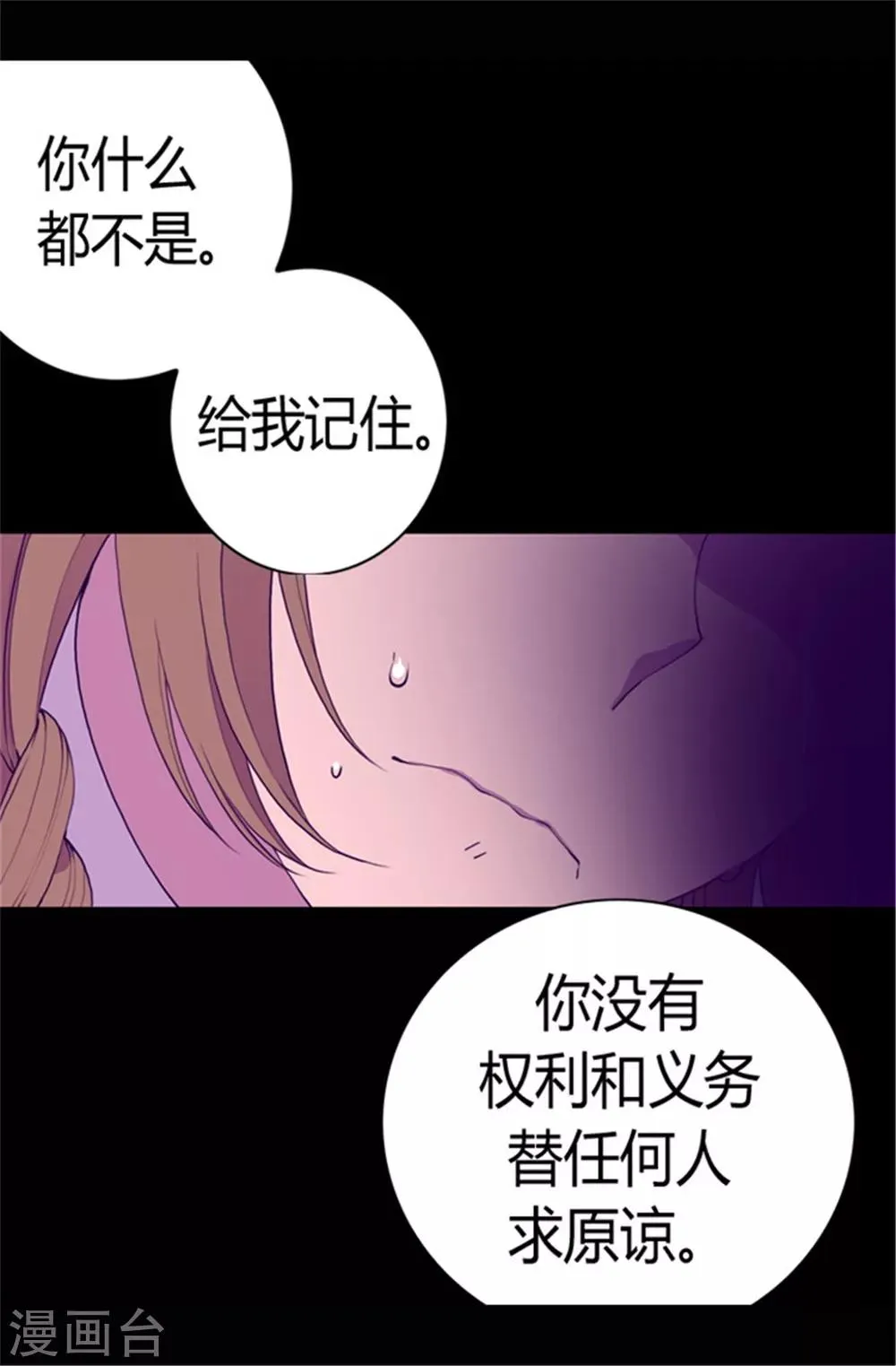 第69话 她的误会 第11页