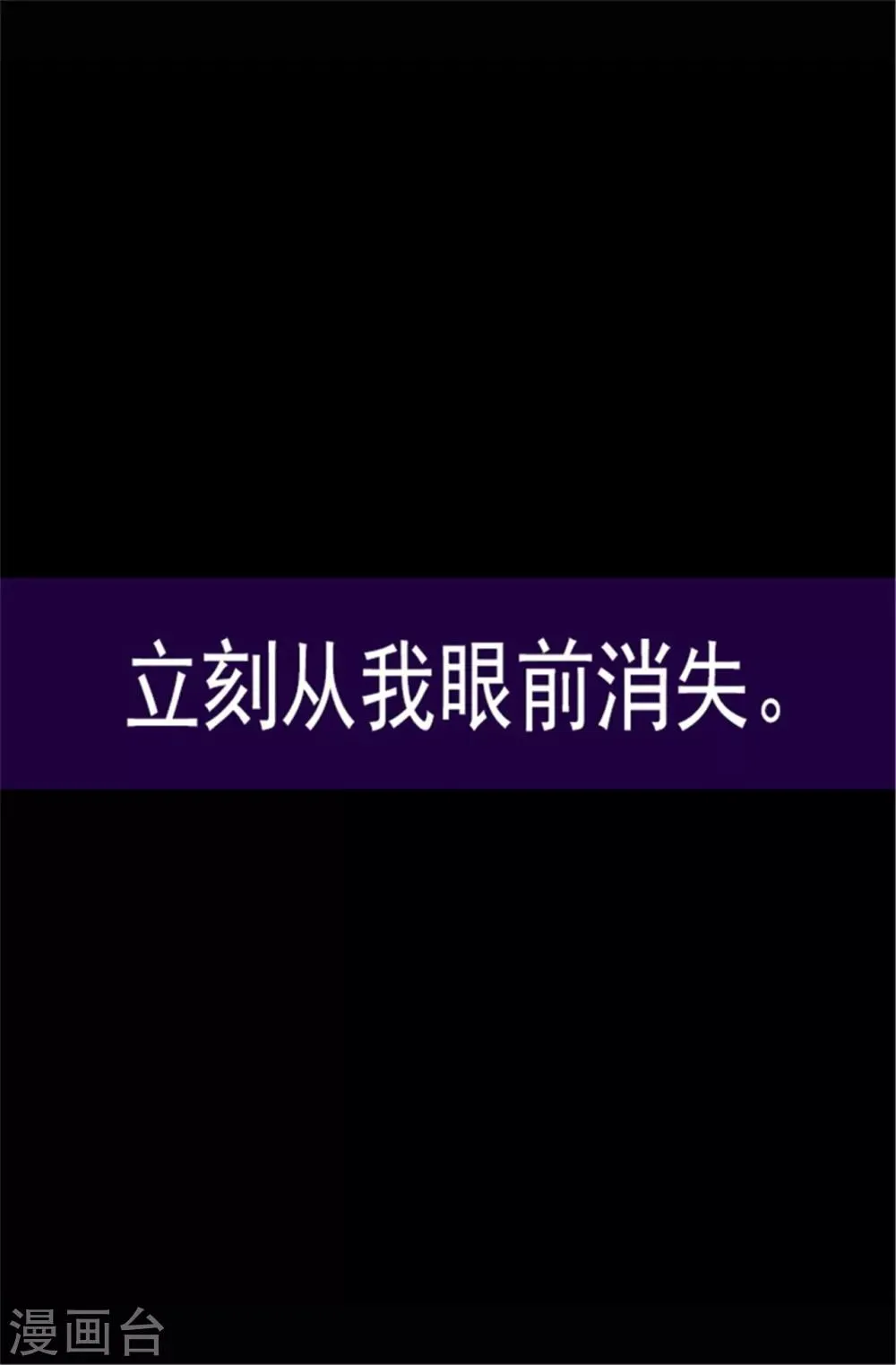 第69话 她的误会 第12页