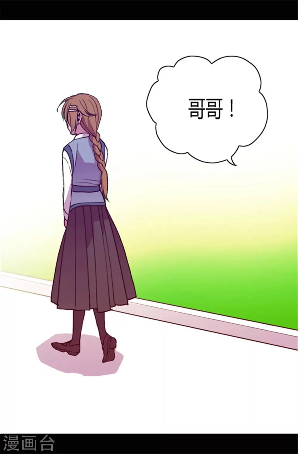 第69话 她的误会 第13页