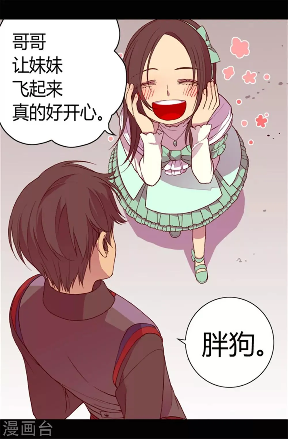 第69话 她的误会 第15页