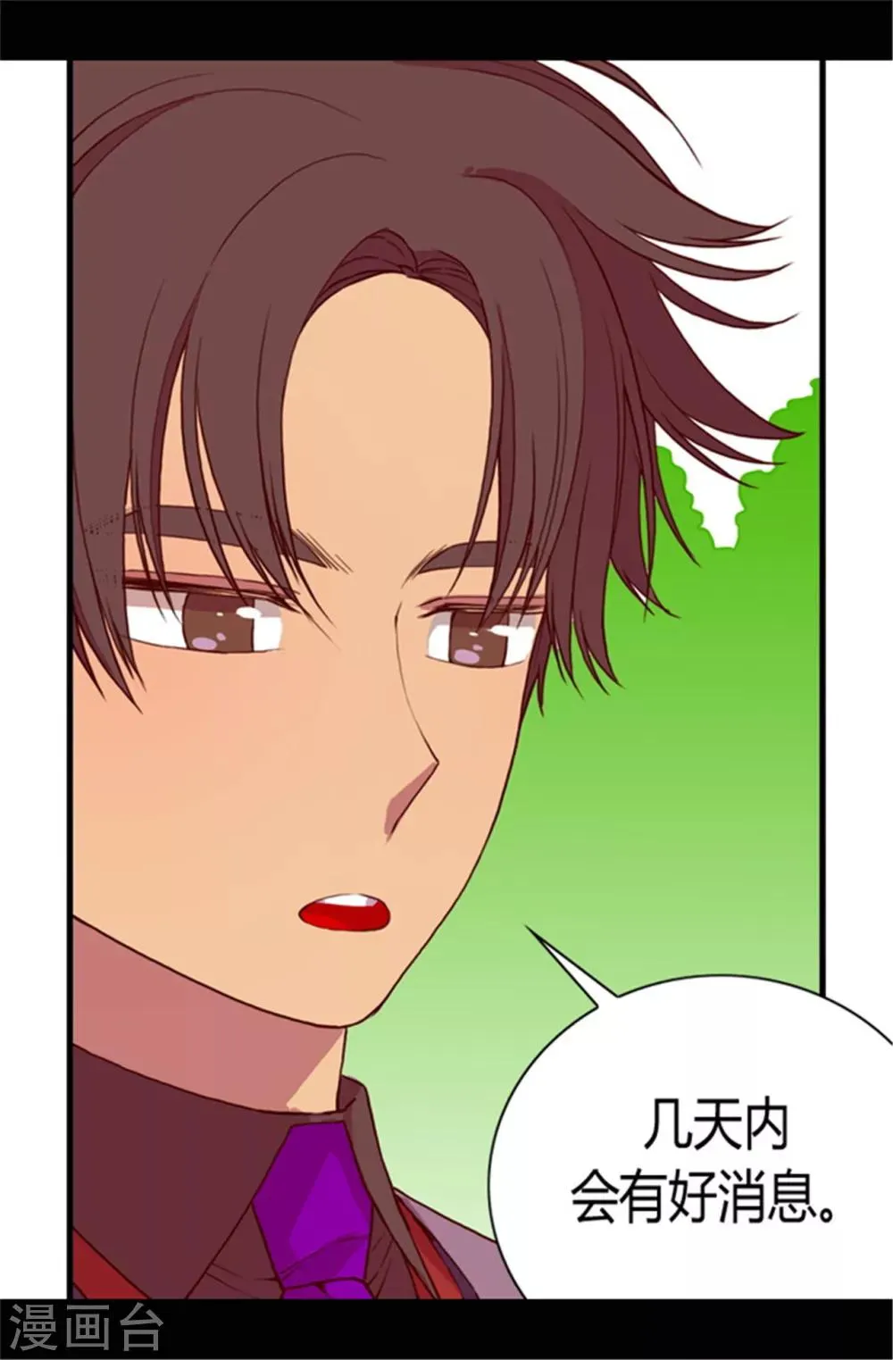 第69话 她的误会 第16页