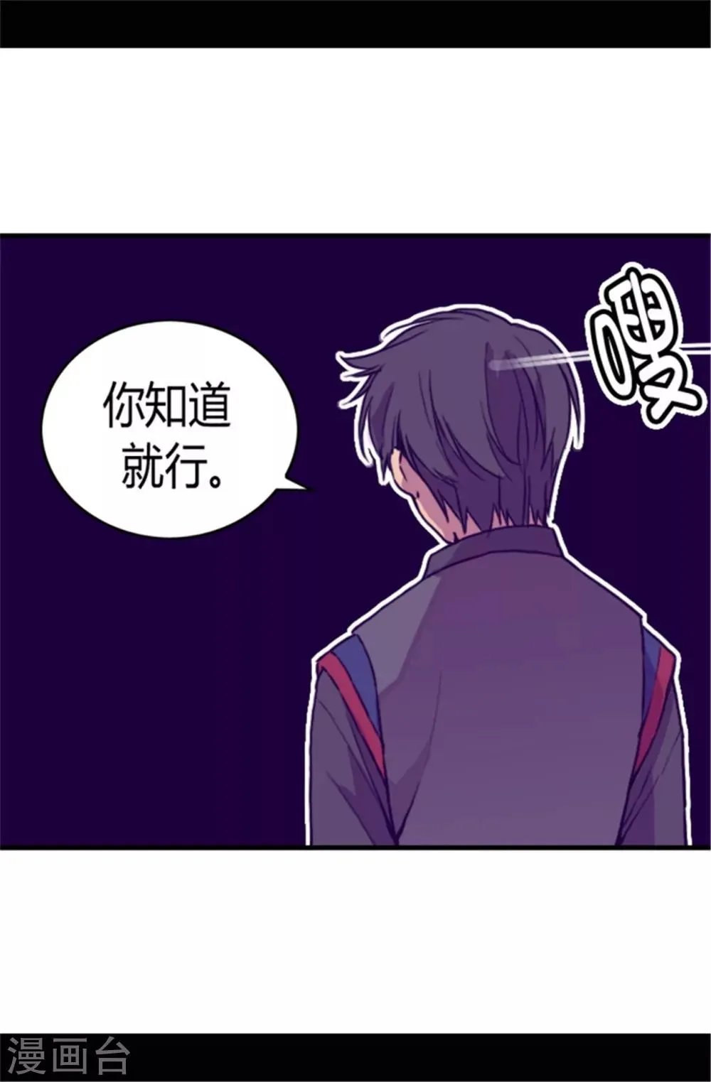 第69话 她的误会 第18页