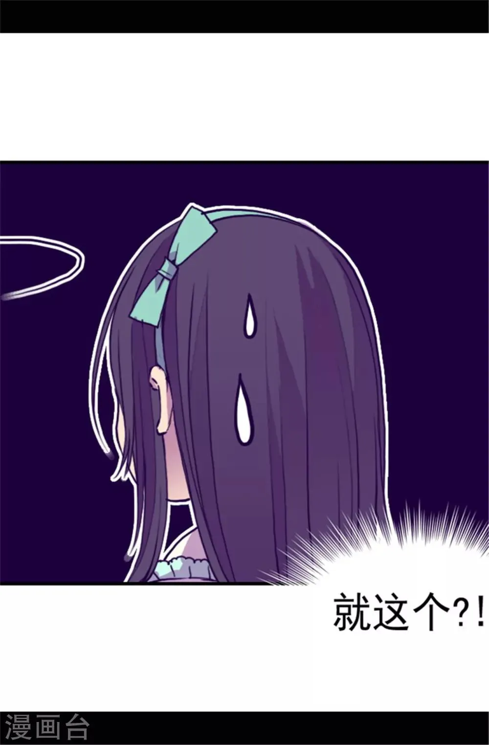 第69话 她的误会 第19页