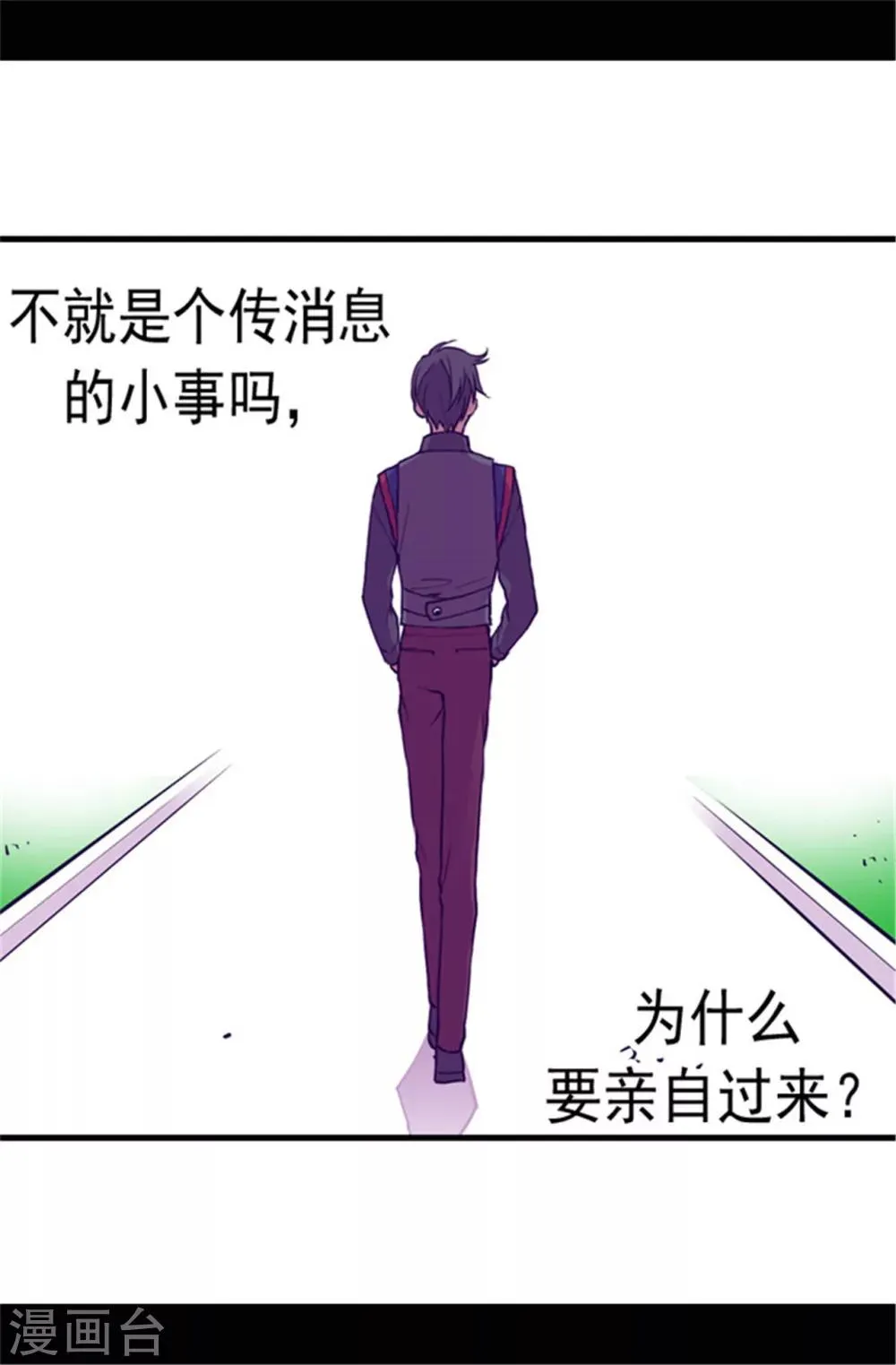第69话 她的误会 第20页