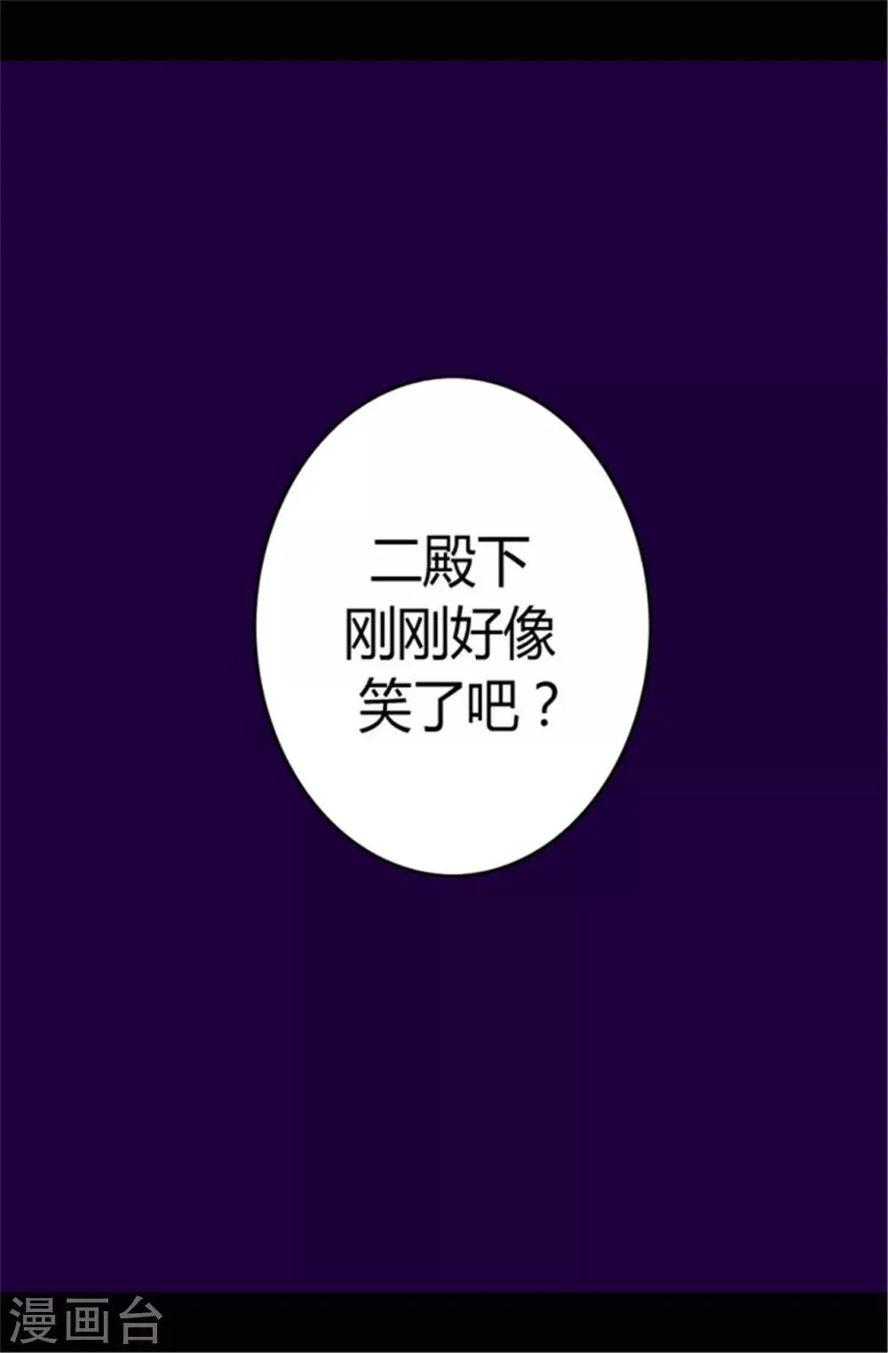 第70话 想和她一样 第1页