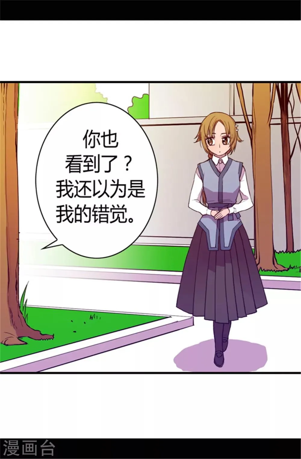 第70话 想和她一样 第2页