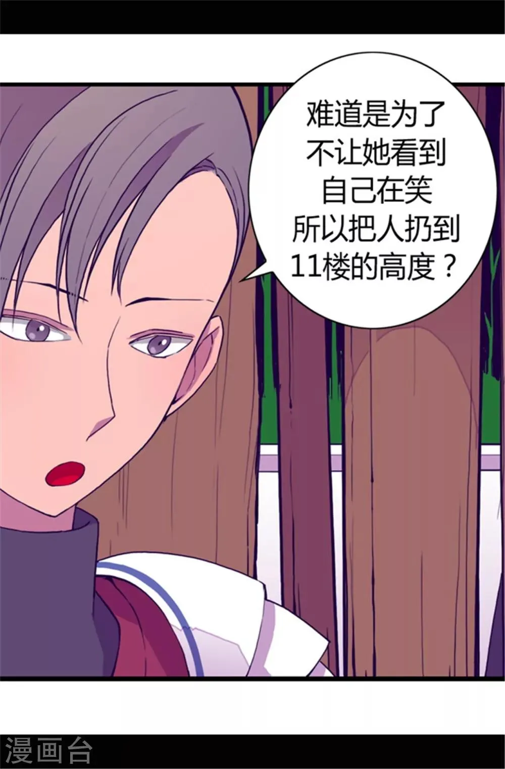 第70话 想和她一样 第3页