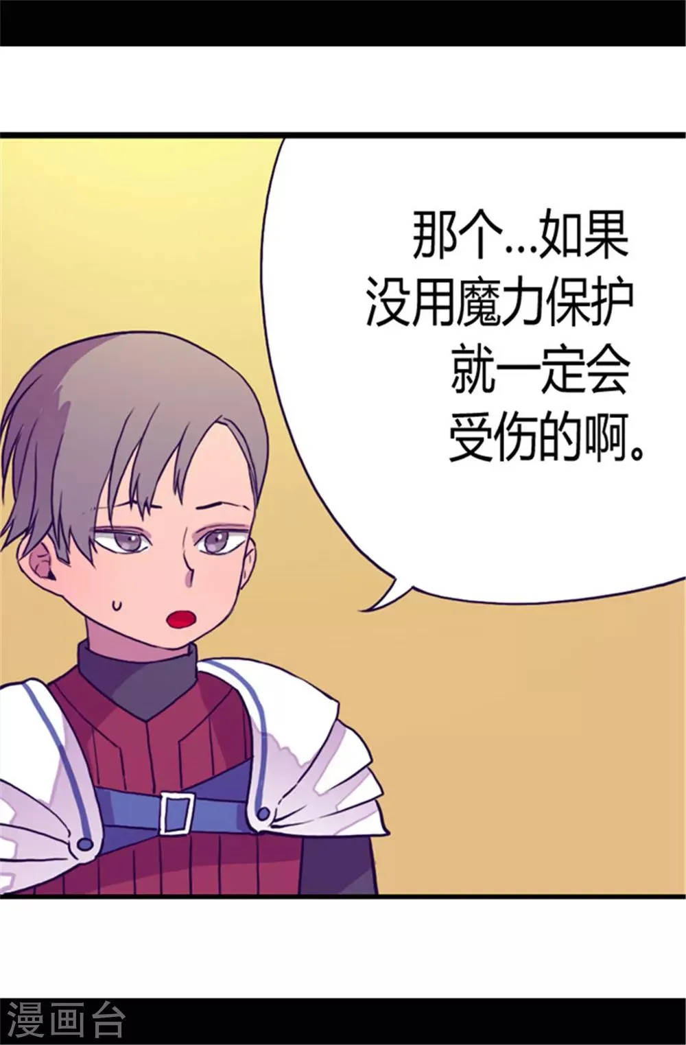 第70话 想和她一样 第5页