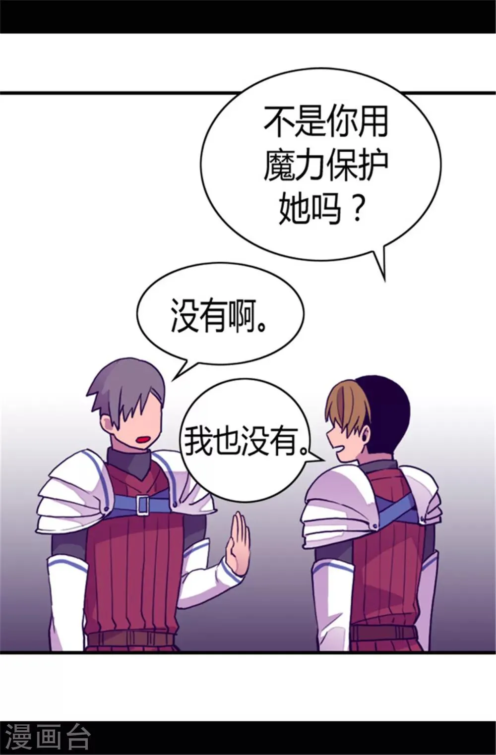 第70话 想和她一样 第6页