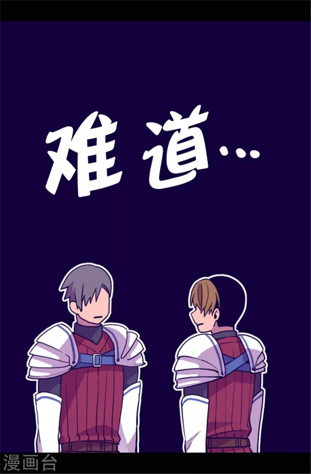 第70话 想和她一样 第7页