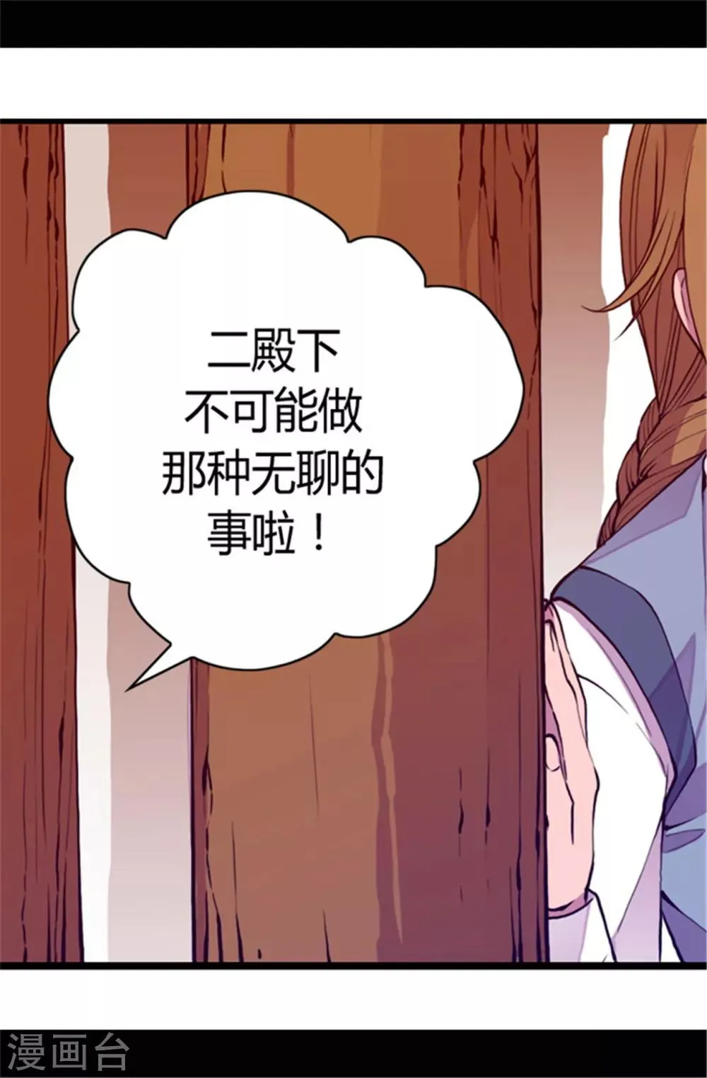 第70话 想和她一样 第9页