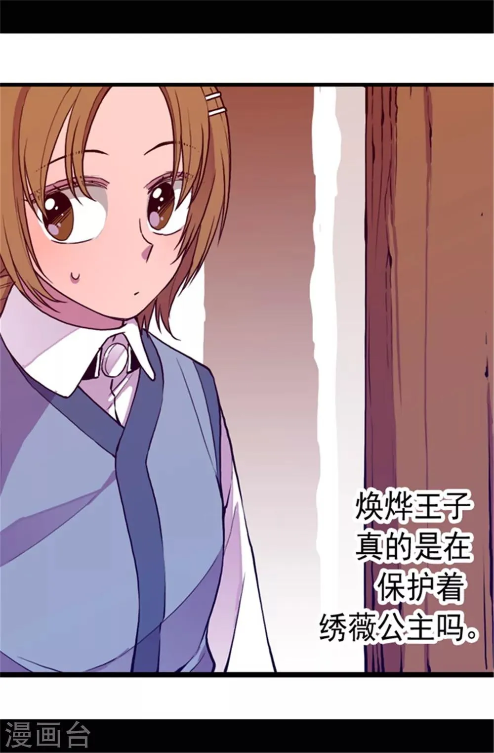 第70话 想和她一样 第10页