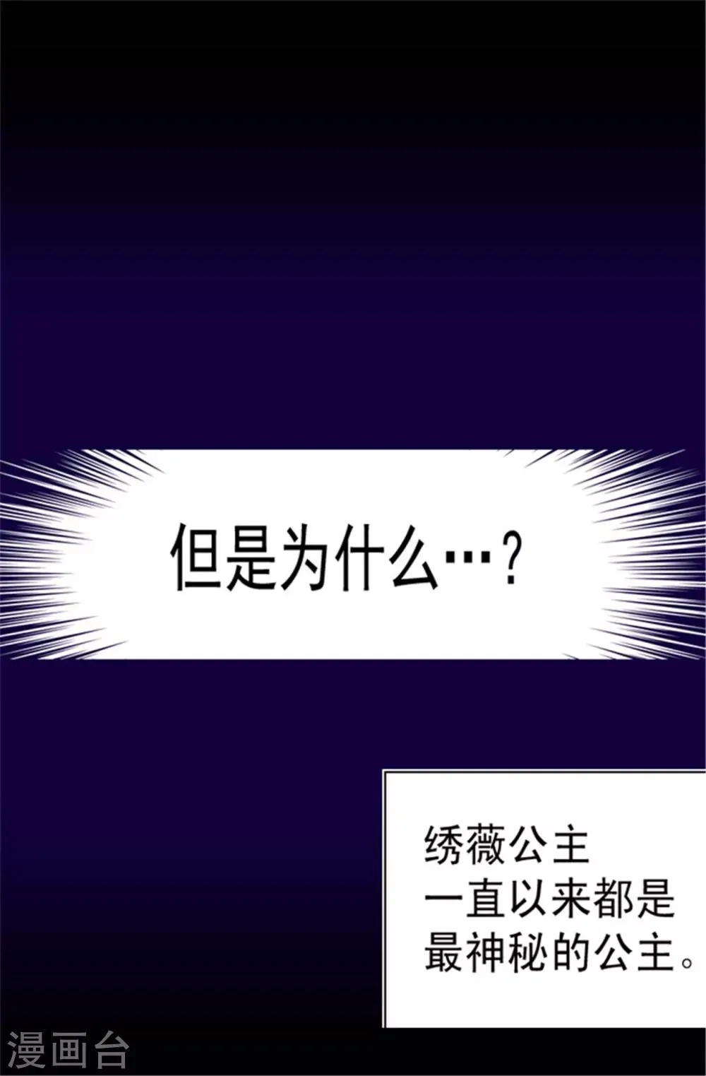 第70话 想和她一样 第11页