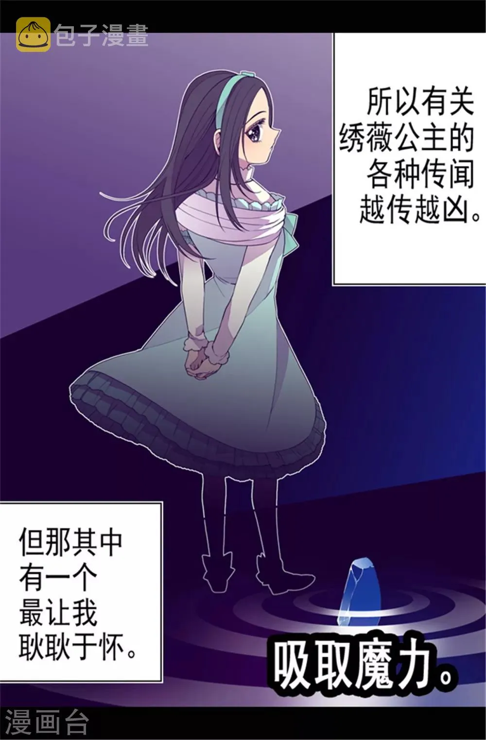 第70话 想和她一样 第12页
