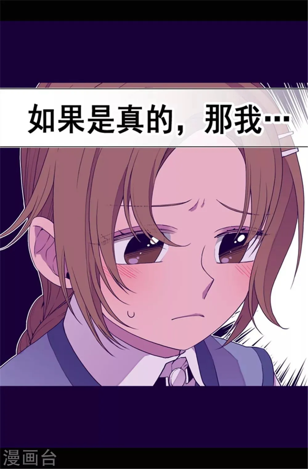 第70话 想和她一样 第14页