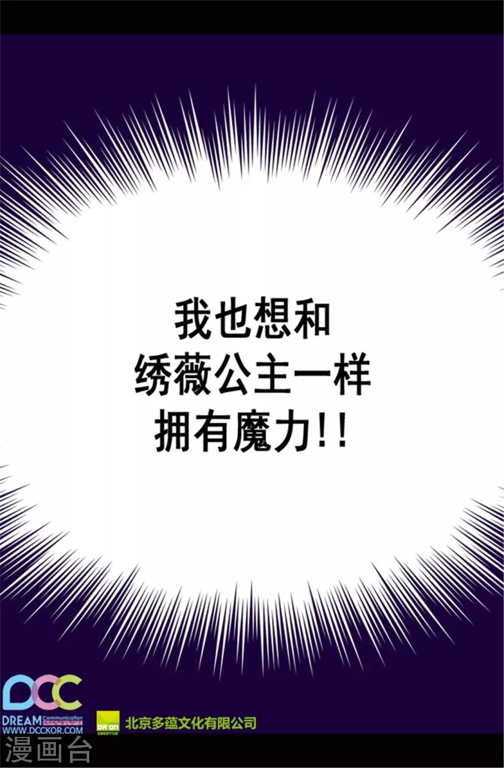 第70话 想和她一样 第15页