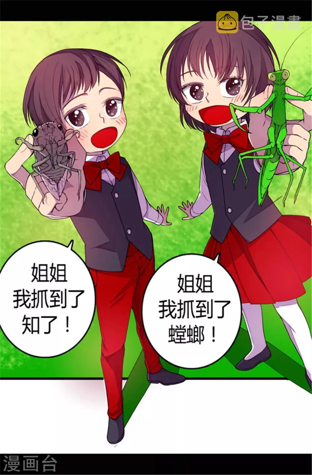 第71话 好消息 第2页