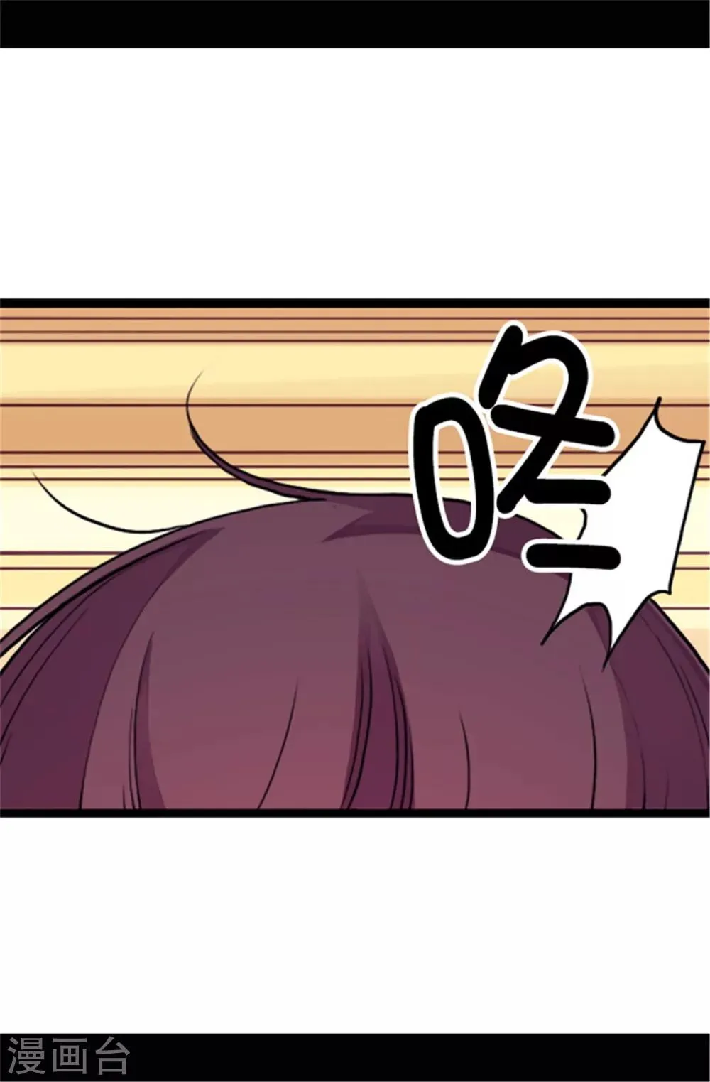 第71话 好消息 第4页