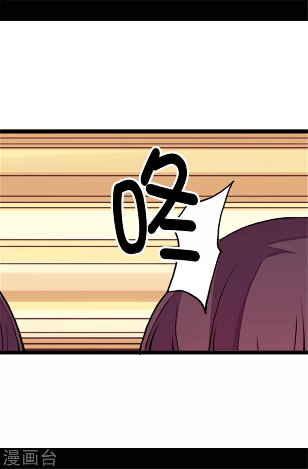 第71话 好消息 第5页