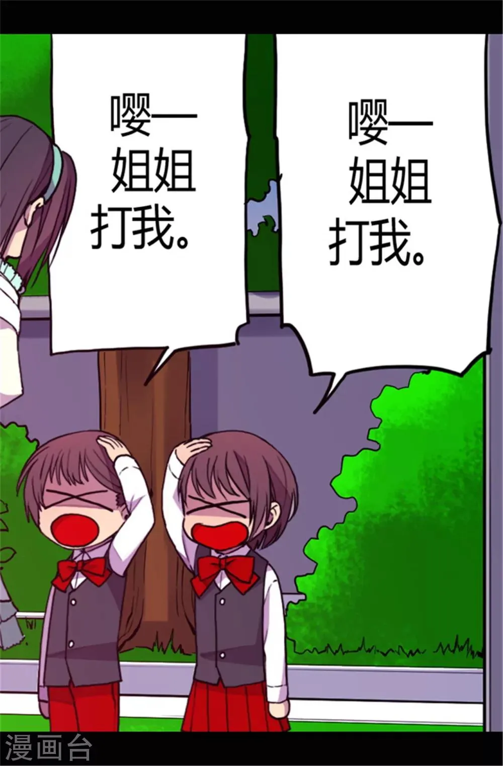 第71话 好消息 第7页
