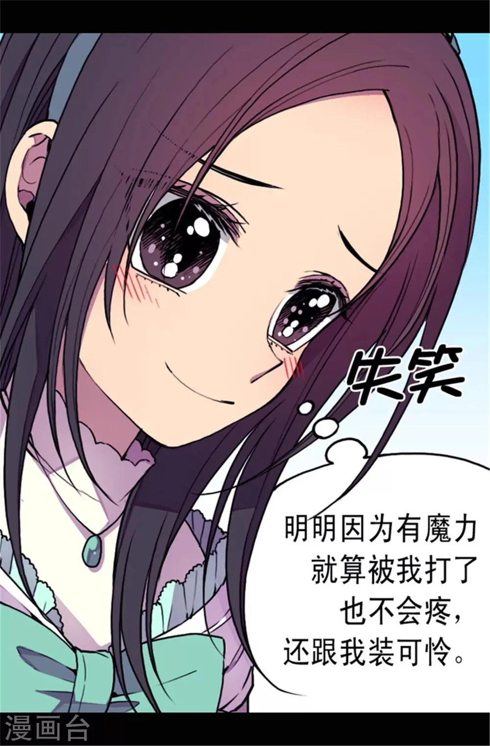 第71话 好消息 第8页