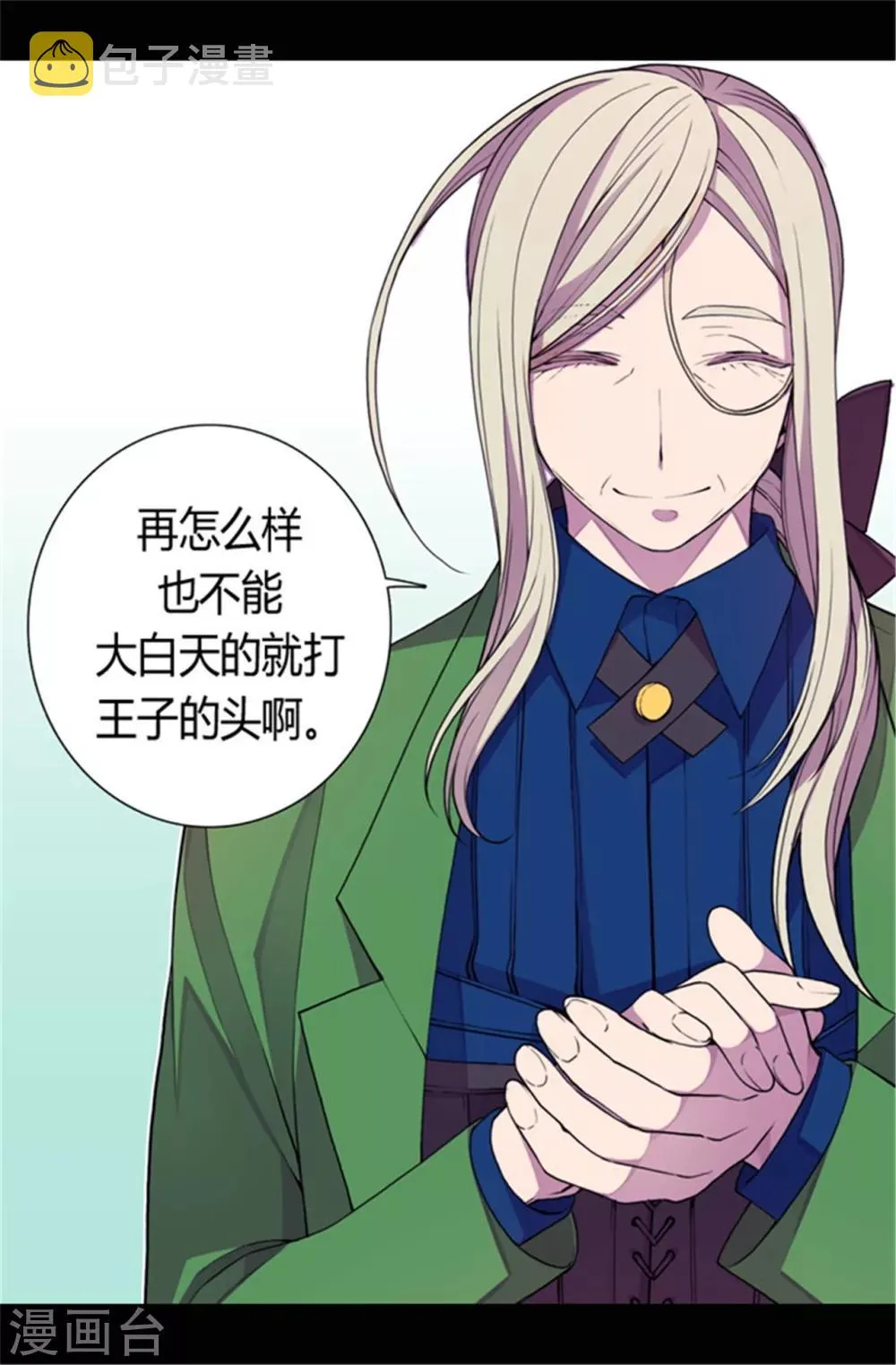 第71话 好消息 第11页