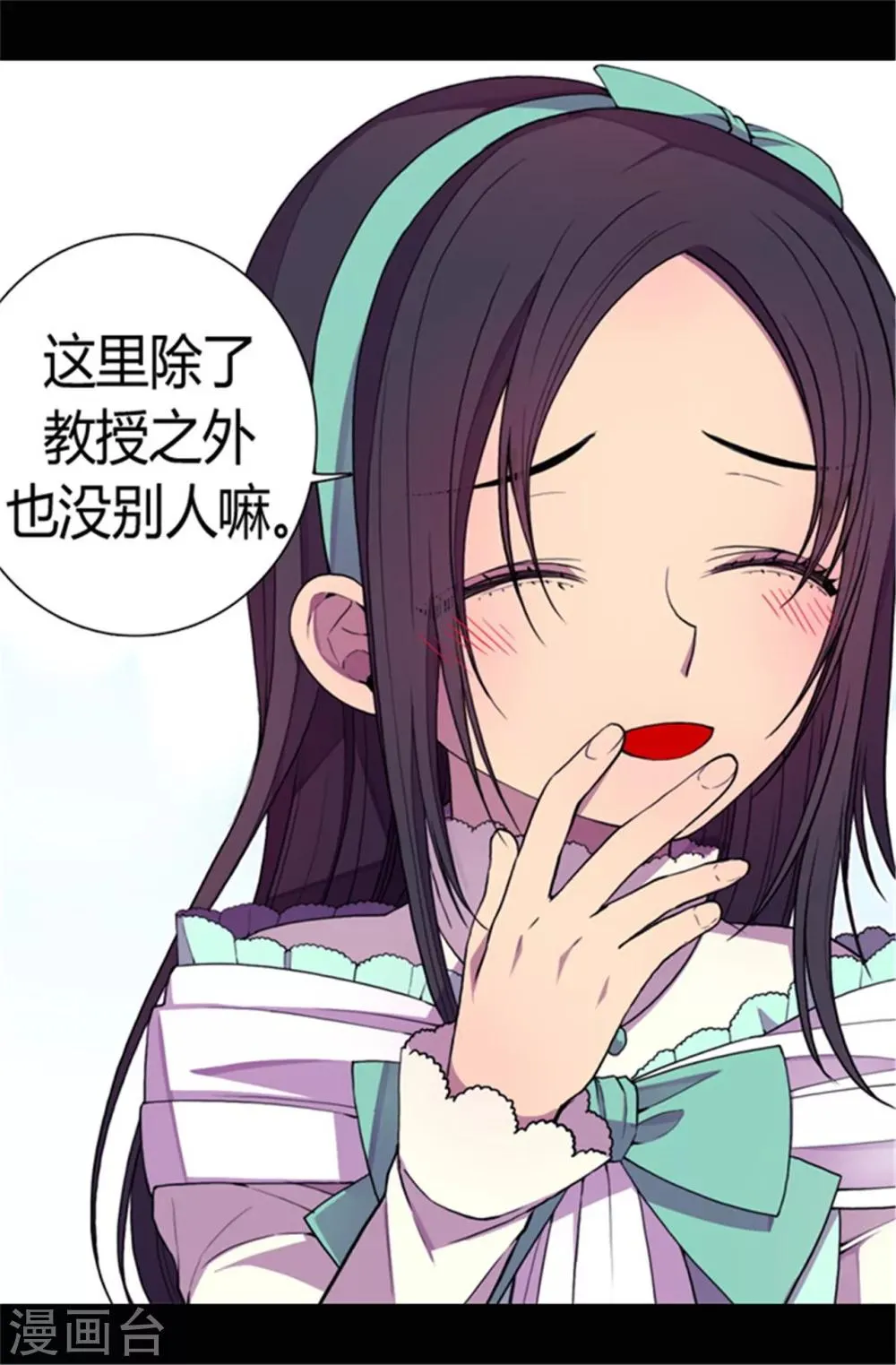 第71话 好消息 第12页