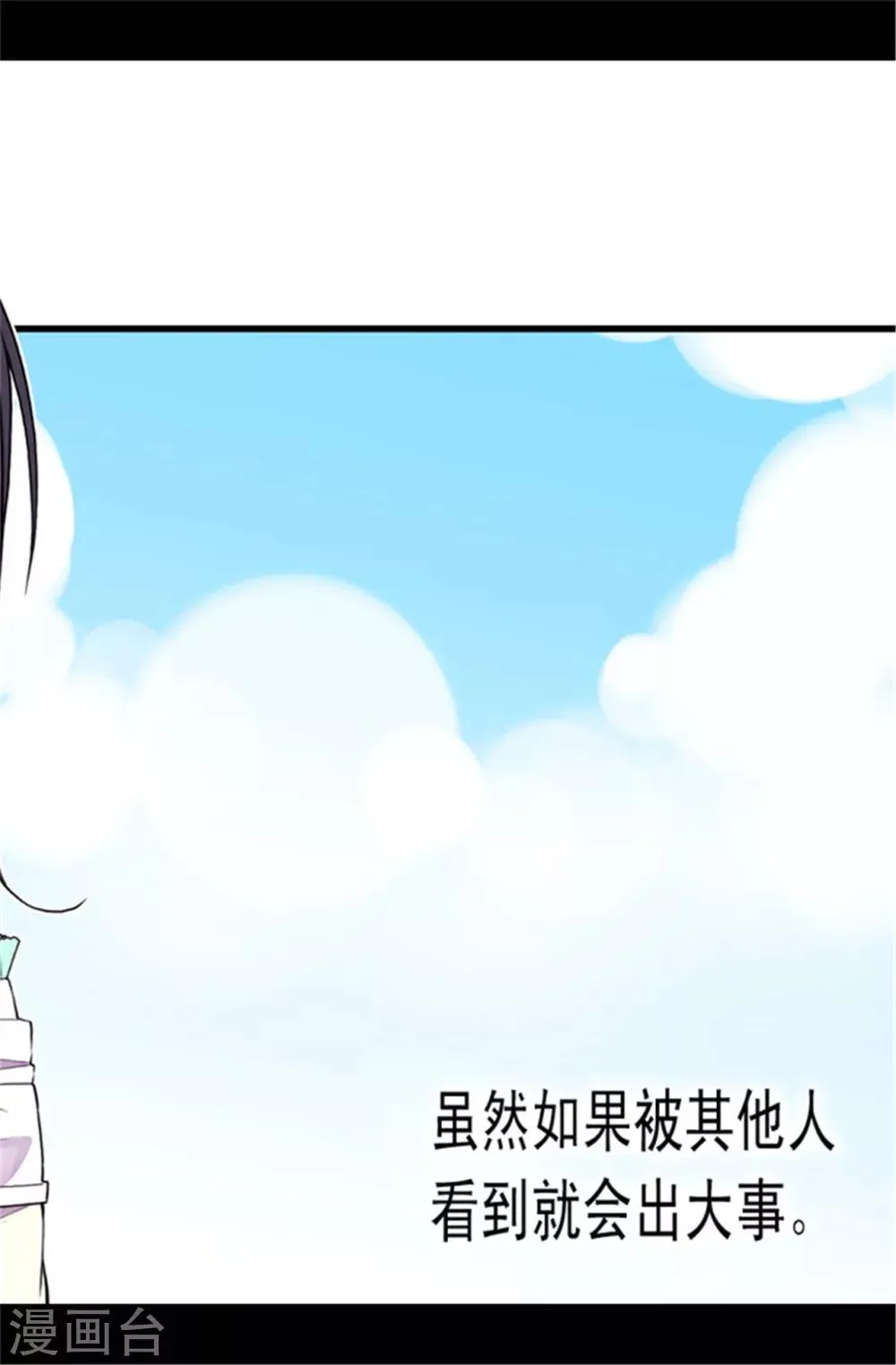 第71话 好消息 第13页