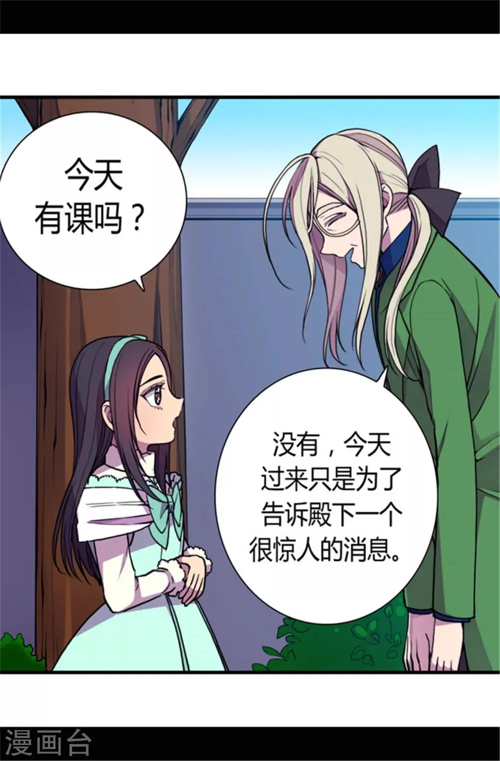 第71话 好消息 第14页