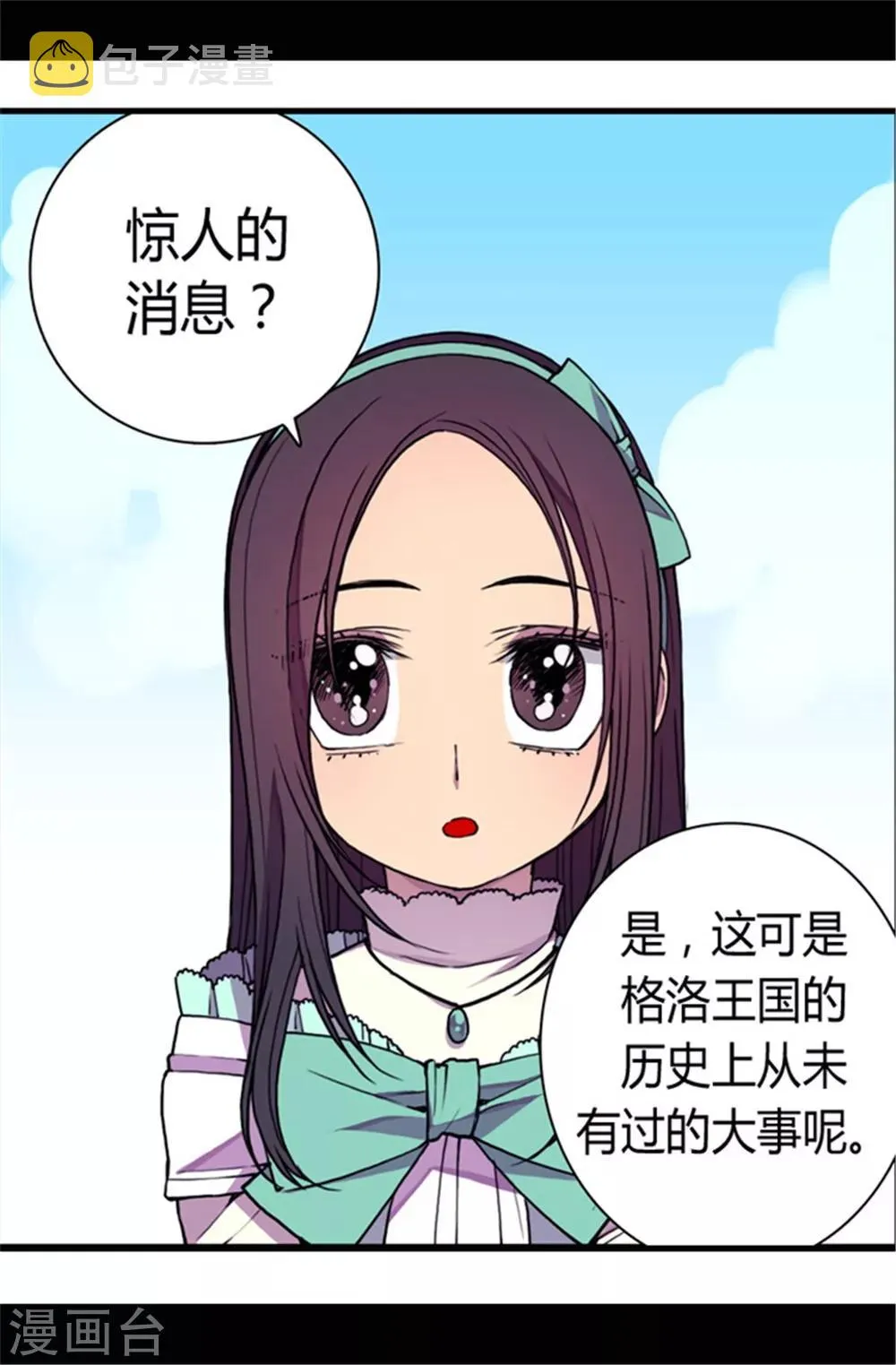 第71话 好消息 第15页
