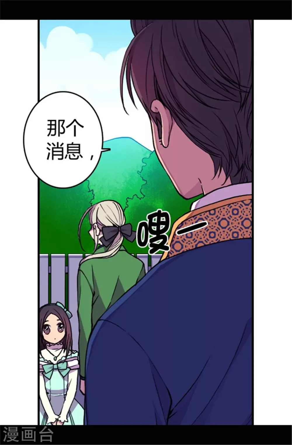 第71话 好消息 第16页