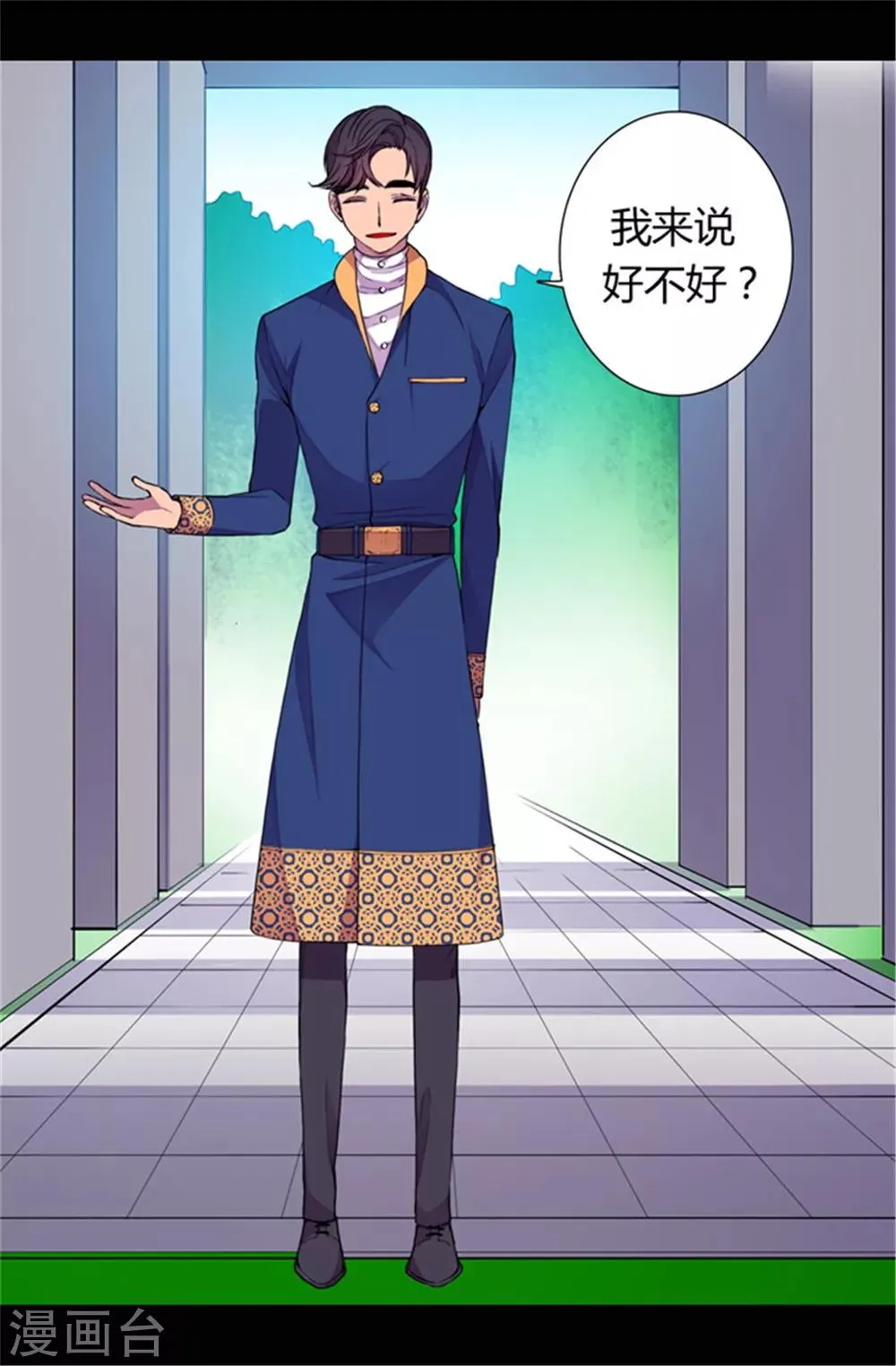 第71话 好消息 第17页
