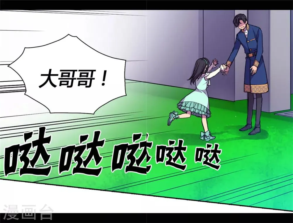 第71话 好消息 第18页