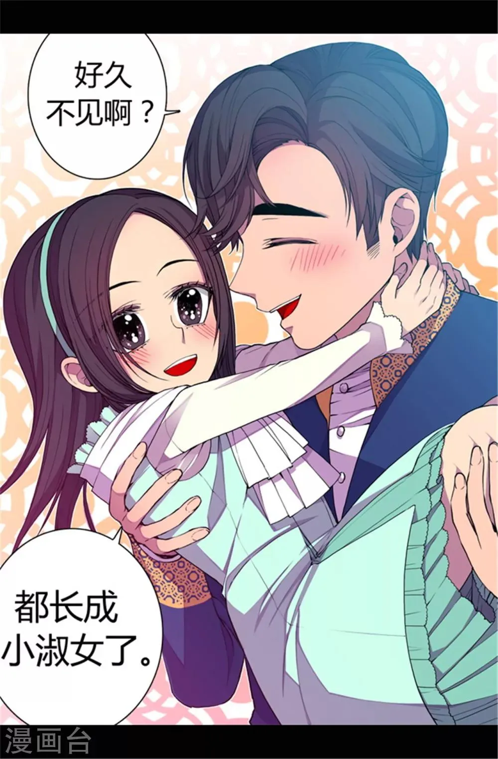第71话 好消息 第20页