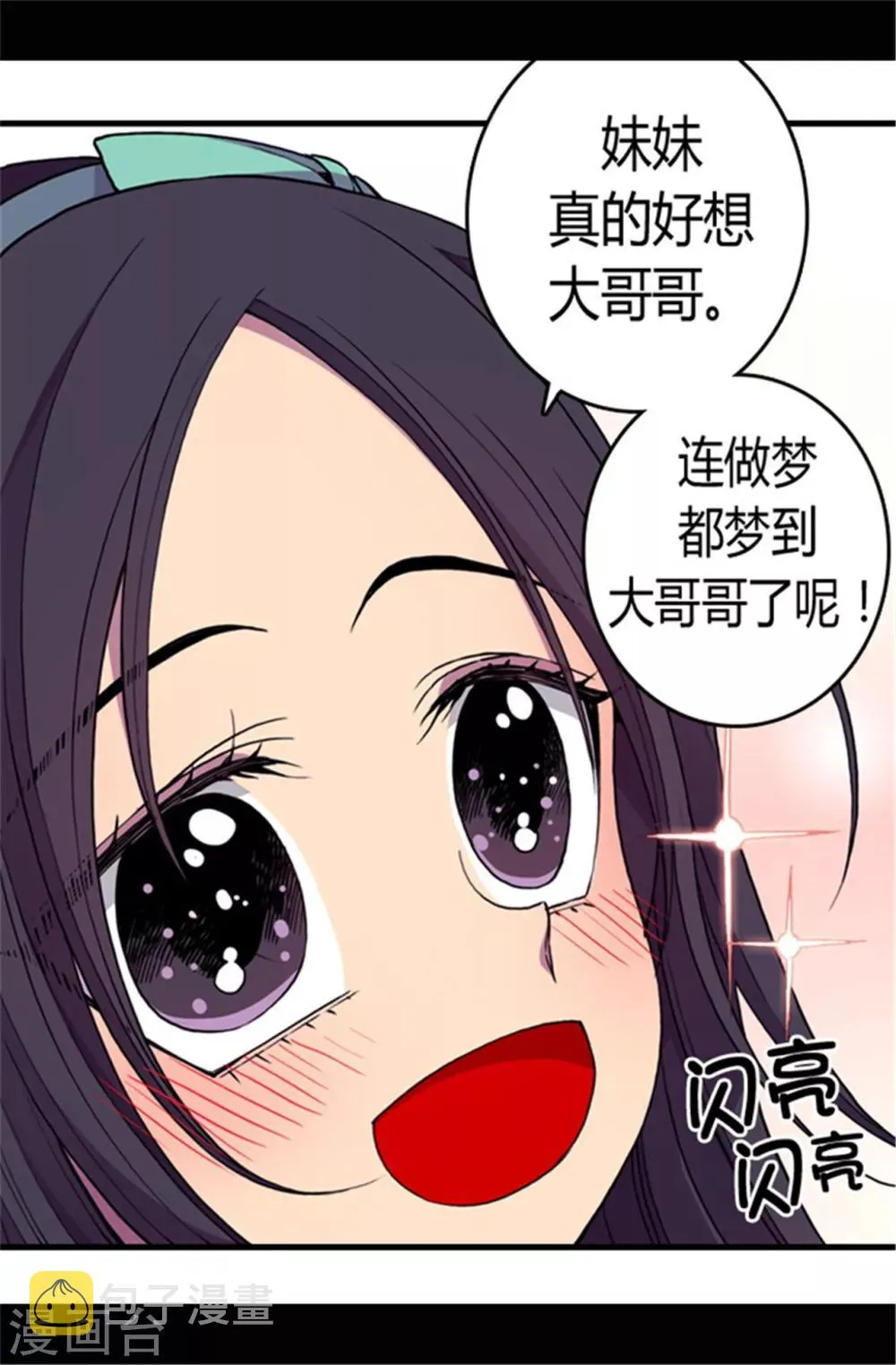 第71话 好消息 第21页