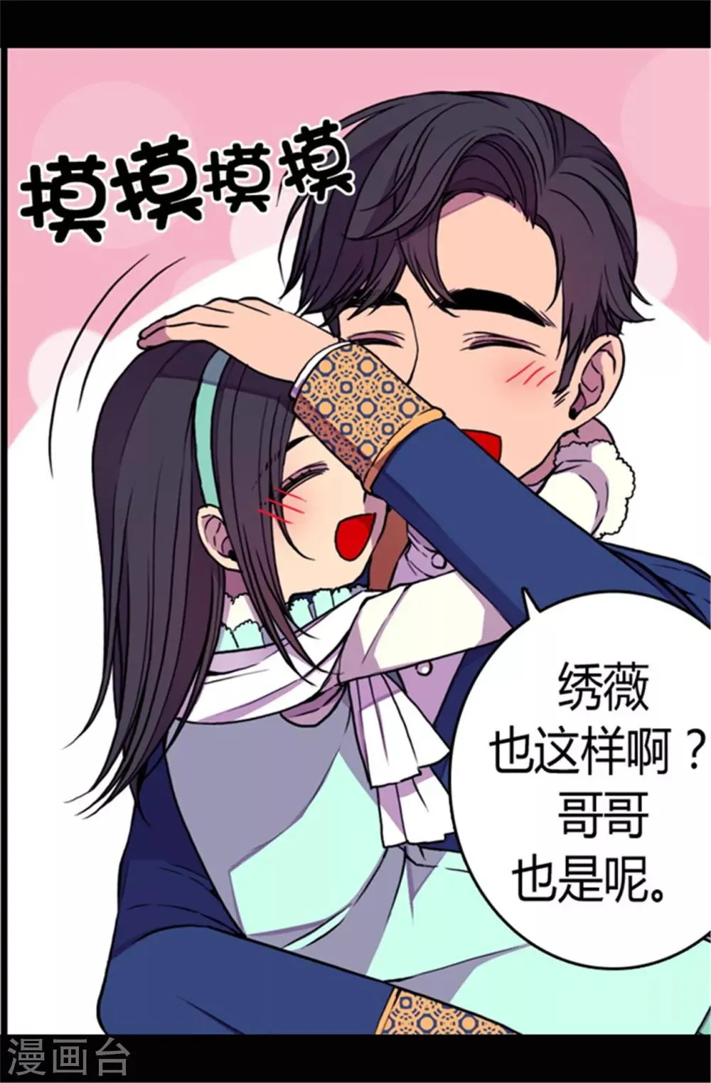 第71话 好消息 第22页