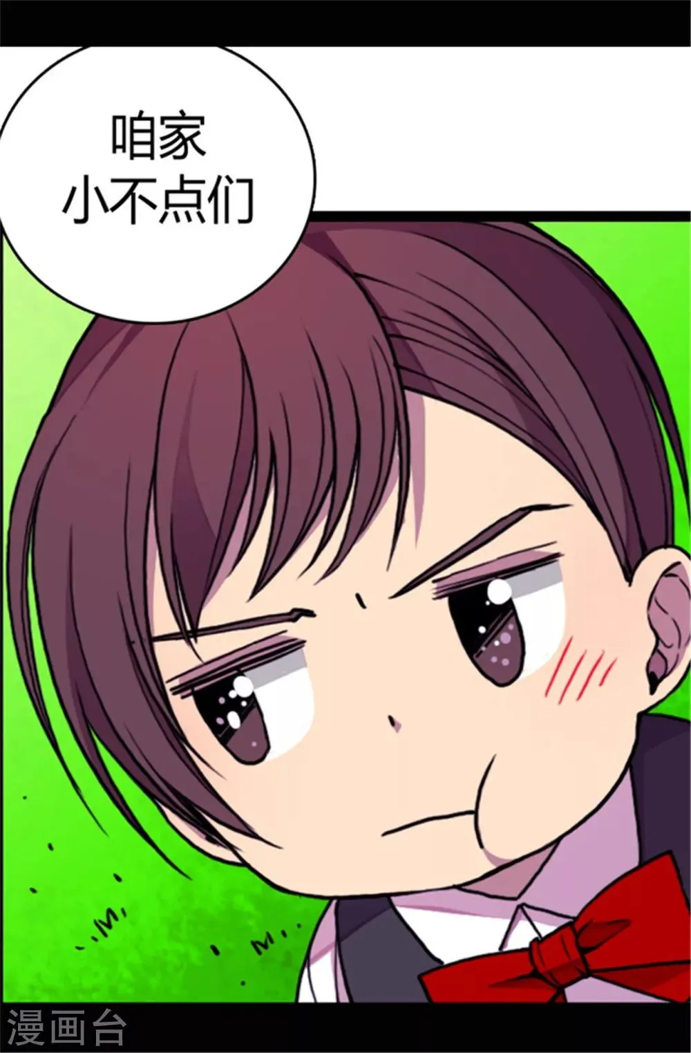 第71话 好消息 第23页