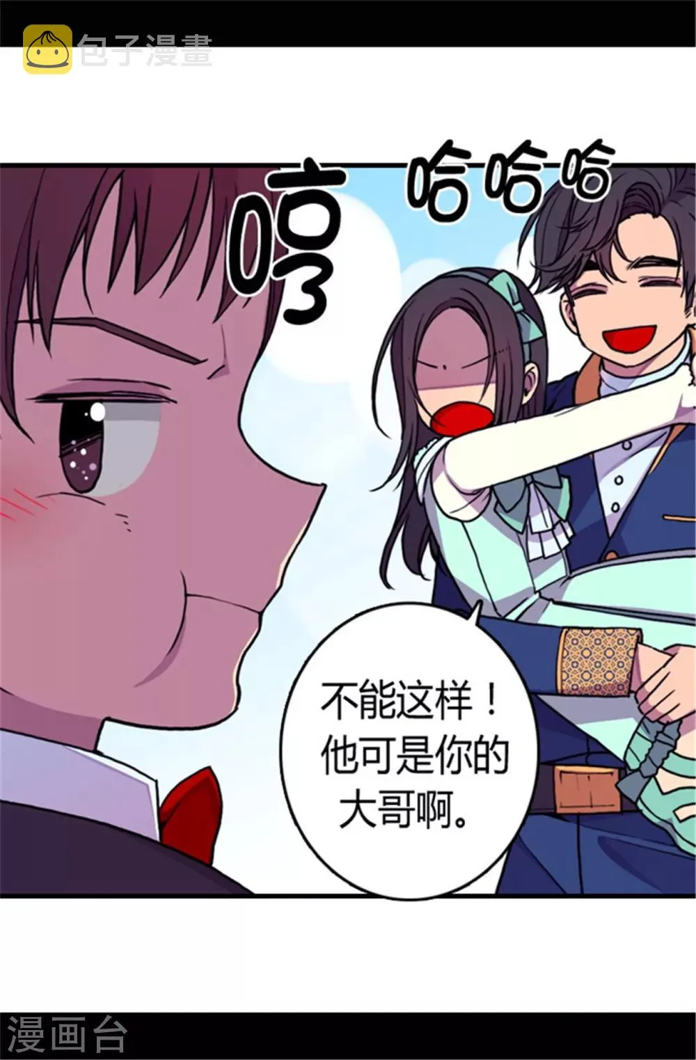 第71话 好消息 第26页
