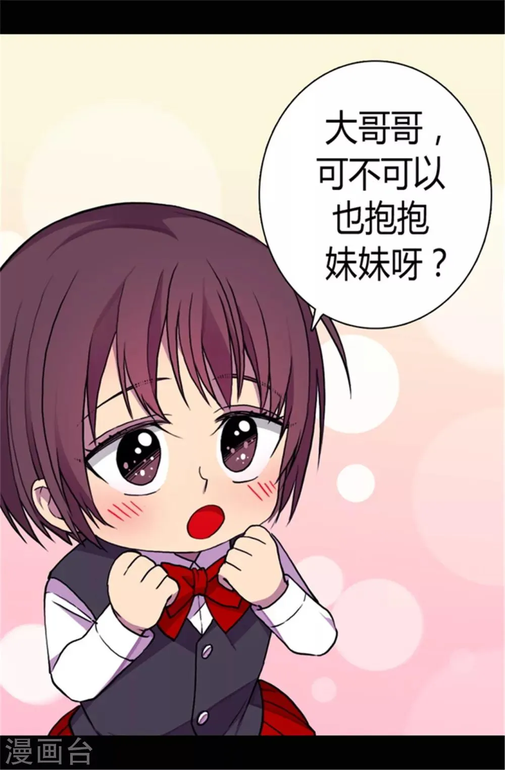 第71话 好消息 第27页