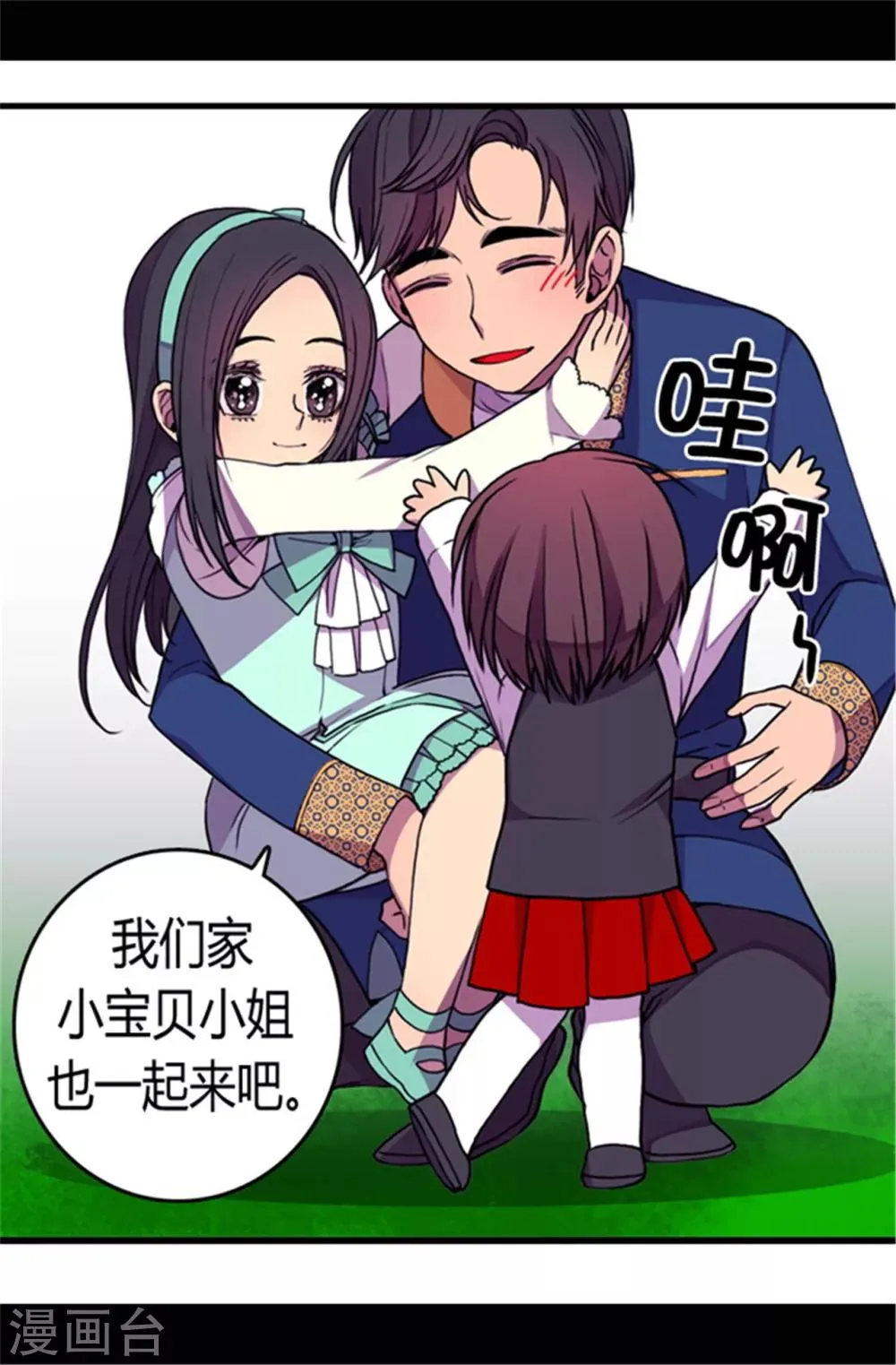 第71话 好消息 第28页