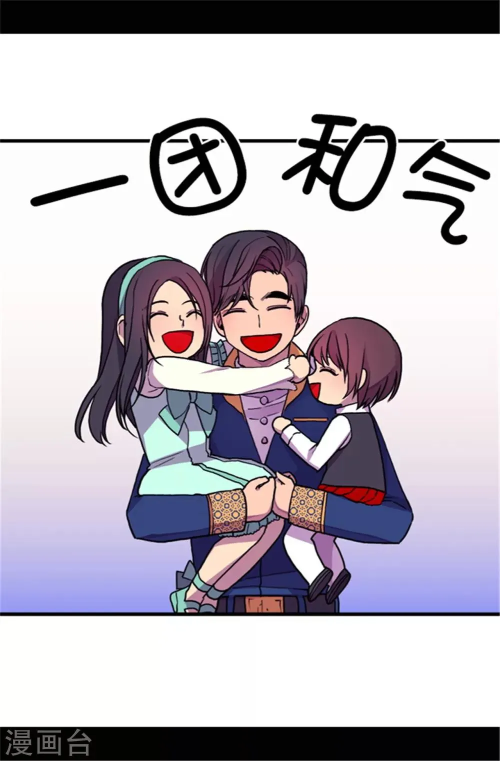 第71话 好消息 第29页