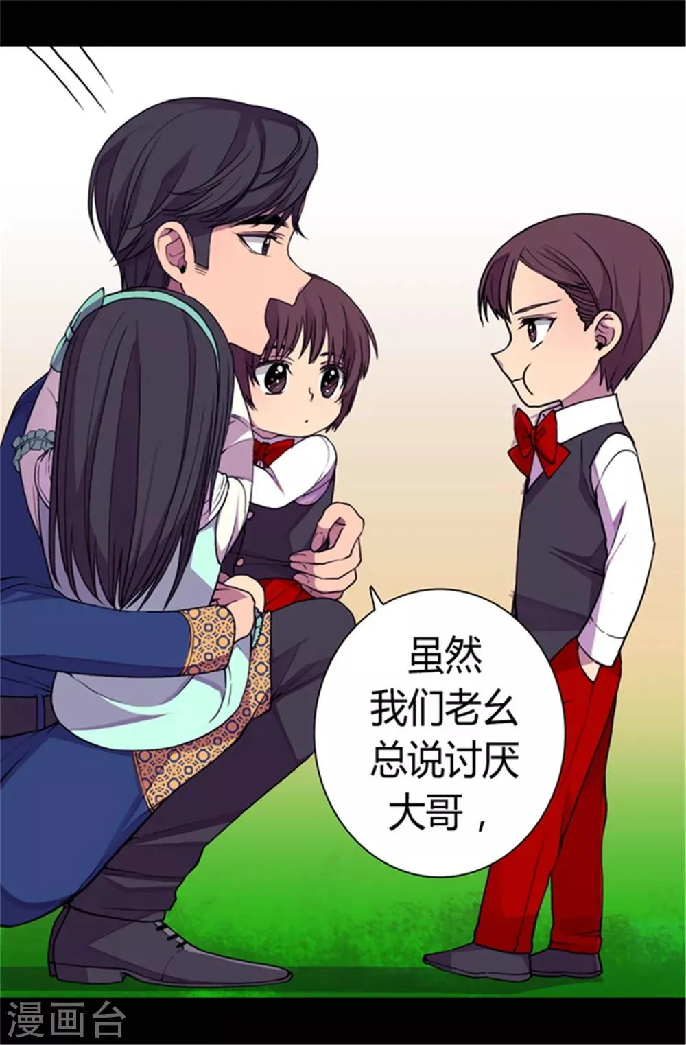 第72话 找个理由来揍你！ 第3页