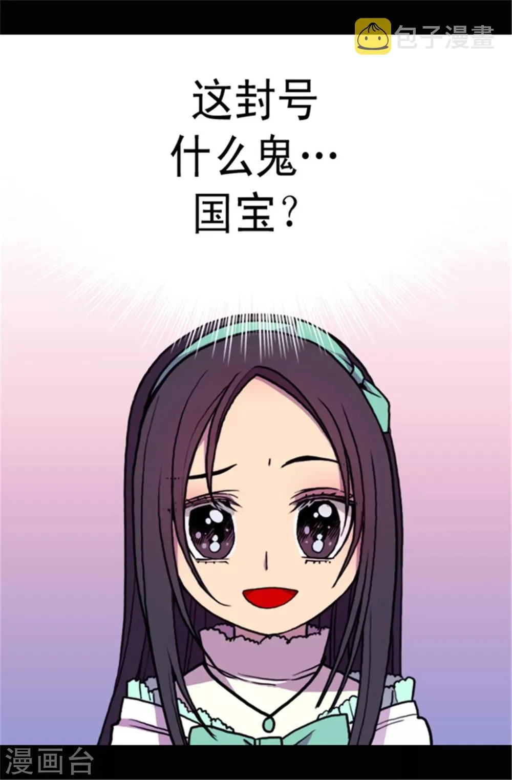 第72话 找个理由来揍你！ 第9页