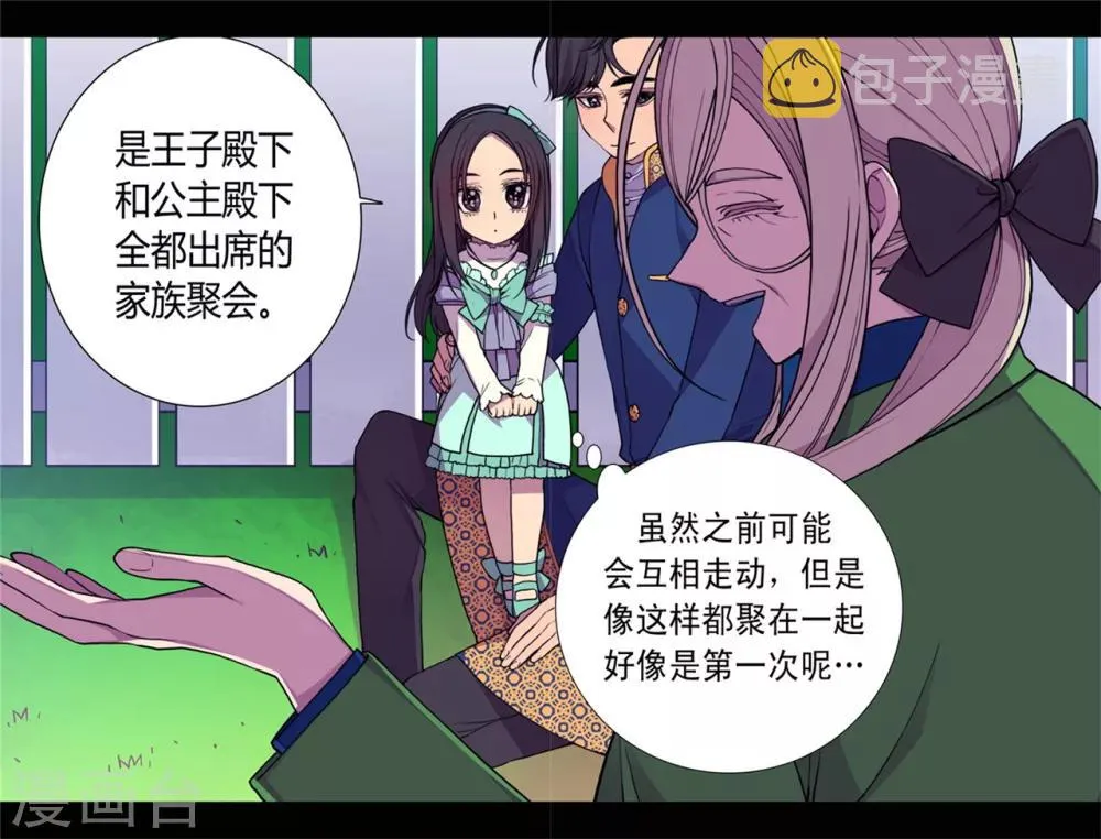 第72话 找个理由来揍你！ 第12页