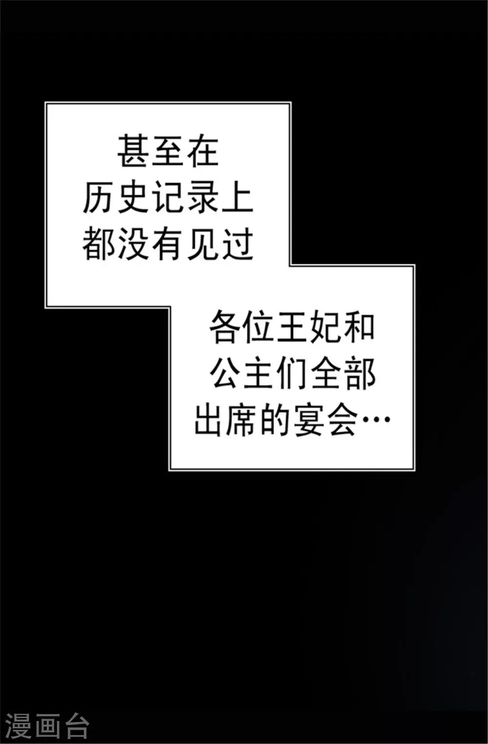 第72话 找个理由来揍你！ 第13页